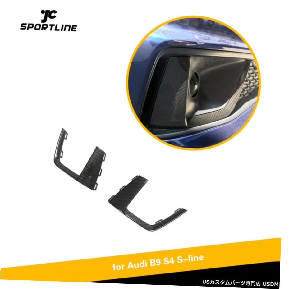 ѡ ֤ΥեȥեץޥСȥեåȴΤΥǥA4 S饤S4 2019ܥեС Car Front Fog Lamp Mask Cover Trim Fit For Audi A4 S-line S4 2019 Carbon Fiber