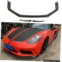 エアロパーツ 3PCSフロントチンスポイラーリップのためにポルシェ718ボクスターケイマン16-18カーボンファイバー 3PCS Front Chin Lip ...