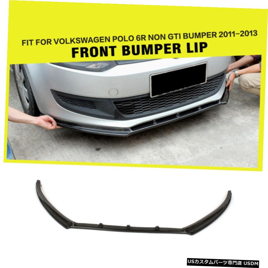 ѡ ե륯VWݥ6RGTIХѡѥܥեСեȥХѡåץեå Carbon Fiber Front Bumper Chin Lip Fit for Volkswagen VW Polo 6R Non GTI Bumper