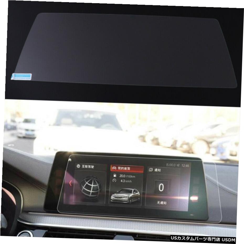 ѡ GPSݸեʥӥ󶯲饹եBMW G30 G31 17-18 GPS Screen Film Protector Navigation Tempered Glass Film For BMW G30 G31 17-18
