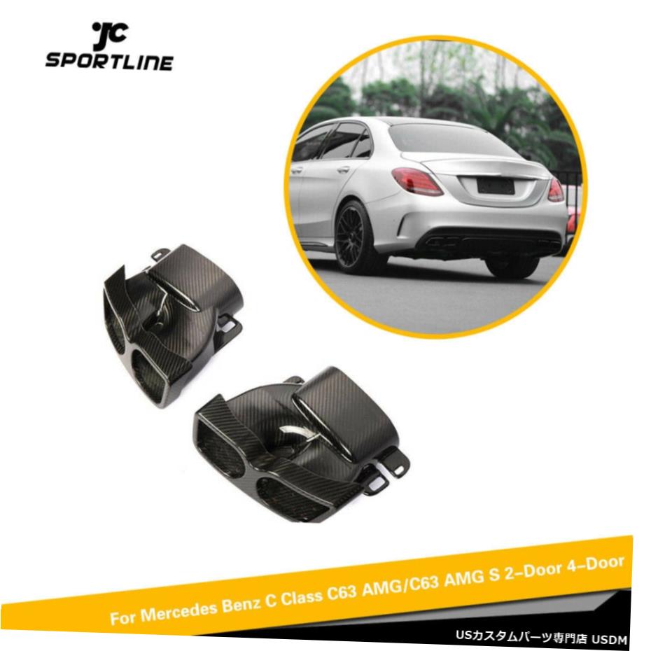 エアロパーツ 2PCSカーボンファイバーエキゾーストマフラー先端テールパイプのベンツW205 C63AMG 15-18 2PCS Carbon Fiber Exhaust Muffler Tip End Tail Pipe For Benz W205 C63AMG 15-18