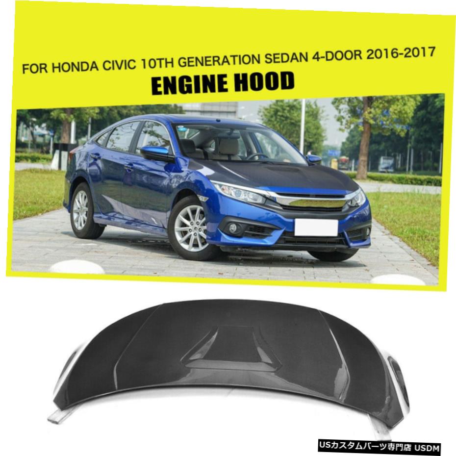 エアロパーツ カーボンファイバーフロントフードカバーフィット感のためのホンダシビック10日Sedan2016-2017 Repalce Carbon Fiber Front Hood Cover Fit For Honda Civic 10th Sedan2016-2017 Repalce