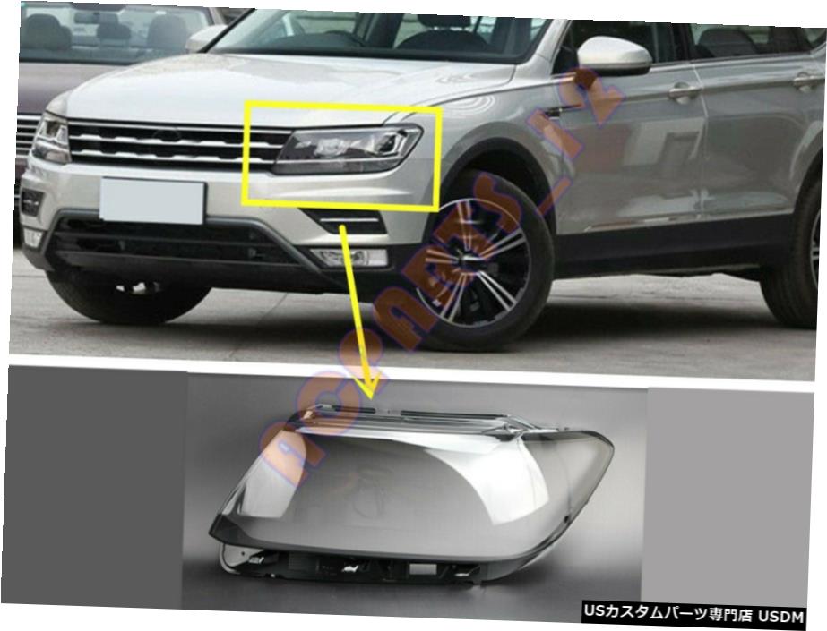 エアロパーツ VWティグアン2018-2019のために交換してください左サイドPC透明なヘッドライトカバー+グ..