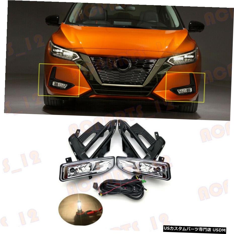 High Quality Halogen Fog Light Driving Lamp Set For Nissan Sentra 2020-21カテゴリエアロパーツ状態新品メーカーNissan車種Sentra発送詳細送料一律 1000円（※北海道、沖縄、離島は省く）商品詳細輸入商品の為、英語表記となります。 Brand: Unbranded UPC: Does not apply Manufacturer Part Number: Does Not Apply Fitment Type: Performance/Custom Placement on Vehicle: Front, Left, Right Bulb Type: Halogen Warranty: 1 Year※以下の注意事項をご理解頂いた上で、ご購入下さい※■海外輸入品の為、NC・NRでお願い致します。■商品の在庫は常に変動いたしております。ご購入いただいたタイミングと在庫状況にラグが生じる場合がございます。■商品名は英文を直訳で日本語に変換しております。商品の素材等につきましては、商品詳細をご確認くださいませ。ご不明点がございましたら、ご購入前にお問い合わせください。■フィッテングや車検対応の有無については、基本的に画像と説明文よりお客様の方にてご判断をお願いしております。■取扱い説明書などは基本的に同封されておりません。■取付並びにサポートは行なっておりません。また作業時間や難易度は個々の技量に左右されますのでお答え出来かねます。■USパーツは国内の純正パーツを取り外した後、接続コネクタが必ずしも一致するとは限らず、加工が必要な場合もございます。■商品購入後のお客様のご都合によるキャンセルはお断りしております。（ご注文と同時に商品のお取り寄せが開始するため）■お届けまでには、2〜3週間程頂いております。ただし、通関処理や天候次第で遅れが発生する場合もございます。■商品の配送方法や日時の指定頂けません。■大型商品に関しましては、配送会社の規定により個人宅への配送が困難な場合がございます。その場合は、会社や倉庫、最寄りの営業所での受け取りをお願いする場合がございます。■大型商品に関しましては、輸入消費税が課税される場合もございます。その場合はお客様側で輸入業者へ輸入消費税のお支払いのご負担をお願いする場合がございます。■輸入品につき、商品に小傷やスレなどがある場合がございます。商品の発送前に念入りな検品を行っておりますが、運送状況による破損等がある場合がございますので、商品到着後は速やかに商品の確認をお願いいたします。■商品説明文中に英語にて”保証”に関する記載があっても適応されませんので、ご理解ください。なお、商品ご到着より7日以内のみ保証対象とします。ただし、取り付け後は、保証対象外となります。■商品の破損により再度お取り寄せとなった場合、同様のお時間をいただくことになりますのでご了承お願いいたします。■弊社の責任は、販売行為までとなり、本商品の使用における怪我、事故、盗難等に関する一切責任は負いかねます。■他にもUSパーツを多数出品させて頂いておりますので、ご覧頂けたらと思います。■USパーツの輸入代行も行っておりますので、ショップに掲載されていない商品でもお探しする事が可能です!!また業販や複数ご購入の場合、割引の対応可能でございます。お気軽にお問い合わせ下さい。【お問い合わせ用アドレス】　usdm.shop@gmail.com&nbsp;