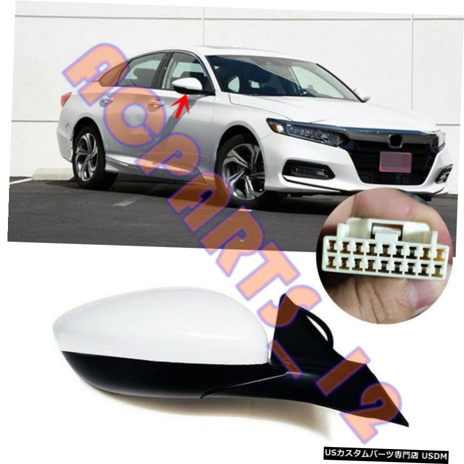エアロパーツ ホンダアコード2018から19ホワイト右7Wire /ピンバックミラーアセンブリ1PCS用 For Honda Accord 2018-19 White Right 7Wire/Pin Rearview Mirror Assembly 1PCS