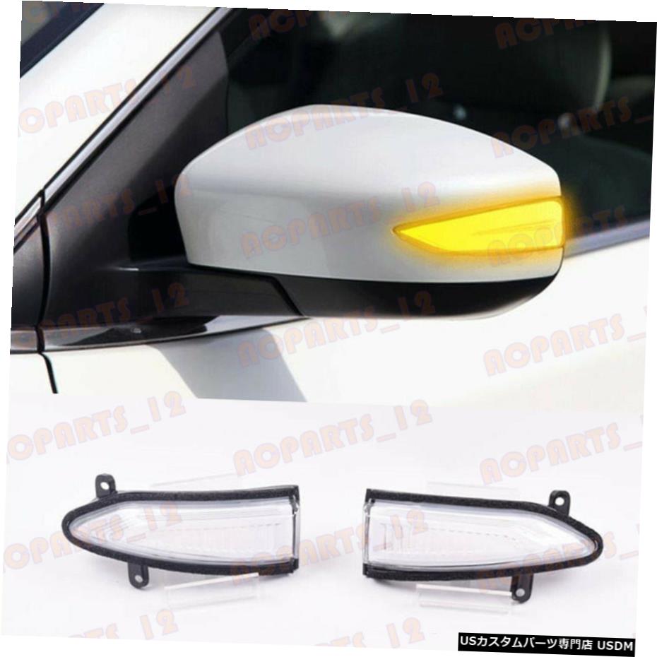 エアロパーツ 日産アルティマセントラマキシマパルサーバックミラー光ランプA対について For Nissan Altima Sentra Maxima Pulsar Rearview mirror light lamp A Pair