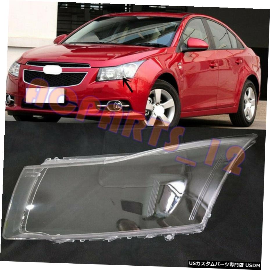 Left Side Headlight Cover Transparent PC + Glue for Chevrolet Cruze 2011~2015カテゴリエアロパーツ状態新品メーカーChevrolet車種Cruze発送詳細送料一律 1000円（※北海道、沖縄、離島は省く）商品詳細輸入商品の為、英語表記となります。 Brand: Unbranded Fitment Type: Direct Replacement Manufacturer Part Number: Does Not Apply Placement on Vehicle: Front, Left Modified Item: No Country/Region of Manufacture: China Warranty: 1 Year Glue: YES UPC: Does not apply※以下の注意事項をご理解頂いた上で、ご購入下さい※■海外輸入品の為、NC・NRでお願い致します。■商品の在庫は常に変動いたしております。ご購入いただいたタイミングと在庫状況にラグが生じる場合がございます。■商品名は英文を直訳で日本語に変換しております。商品の素材等につきましては、商品詳細をご確認くださいませ。ご不明点がございましたら、ご購入前にお問い合わせください。■フィッテングや車検対応の有無については、基本的に画像と説明文よりお客様の方にてご判断をお願いしております。■取扱い説明書などは基本的に同封されておりません。■取付並びにサポートは行なっておりません。また作業時間や難易度は個々の技量に左右されますのでお答え出来かねます。■USパーツは国内の純正パーツを取り外した後、接続コネクタが必ずしも一致するとは限らず、加工が必要な場合もございます。■商品購入後のお客様のご都合によるキャンセルはお断りしております。（ご注文と同時に商品のお取り寄せが開始するため）■お届けまでには、2〜3週間程頂いております。ただし、通関処理や天候次第で遅れが発生する場合もございます。■商品の配送方法や日時の指定頂けません。■大型商品に関しましては、配送会社の規定により個人宅への配送が困難な場合がございます。その場合は、会社や倉庫、最寄りの営業所での受け取りをお願いする場合がございます。■大型商品に関しましては、輸入消費税が課税される場合もございます。その場合はお客様側で輸入業者へ輸入消費税のお支払いのご負担をお願いする場合がございます。■輸入品につき、商品に小傷やスレなどがある場合がございます。商品の発送前に念入りな検品を行っておりますが、運送状況による破損等がある場合がございますので、商品到着後は速やかに商品の確認をお願いいたします。■商品説明文中に英語にて”保証”に関する記載があっても適応されませんので、ご理解ください。なお、商品ご到着より7日以内のみ保証対象とします。ただし、取り付け後は、保証対象外となります。■商品の破損により再度お取り寄せとなった場合、同様のお時間をいただくことになりますのでご了承お願いいたします。■弊社の責任は、販売行為までとなり、本商品の使用における怪我、事故、盗難等に関する一切責任は負いかねます。■他にもUSパーツを多数出品させて頂いておりますので、ご覧頂けたらと思います。■USパーツの輸入代行も行っておりますので、ショップに掲載されていない商品でもお探しする事が可能です!!また業販や複数ご購入の場合、割引の対応可能でございます。お気軽にお問い合わせ下さい。【お問い合わせ用アドレス】　usdm.shop@gmail.com&nbsp;