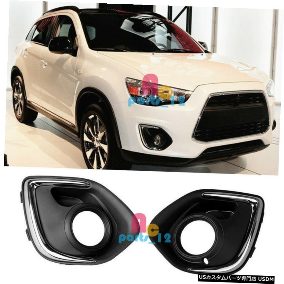 エアロパーツ 三菱アウトランダースポーツASX用フォグランプカバードライビングランプベゼル2013-2015 Fog Light Cover Driving Lamp Bezel for Mitsubishi Outlander Sport ASX 2013-2015