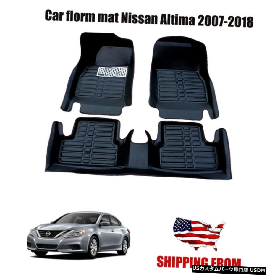 Car Floor Mats Front &amp; Rear Liner Waterproof Mat Fit for Nissan Altima 2007-2018カテゴリFloor Mat状態新品メーカーNissan車種Altima発送詳細送料一律 1000円（※北海道、沖縄、離島は省く）商品詳細輸入商品の為、英語表記となります。 Condition: New For Car Years: Nissan Altima 2007-2018 Modified Item: No Seller Notes: Only fit for 4 door 5 seats car! Brand: Unbranded Number of Pieces: 3 Type: Carpet Mat Color: Black Feature3: High-cover non-slip safety Fitment Type: Direct Replacement Surface Finish: PU Leather Manufacturer Part Number: Does Not Apply Feature2: All weather protection Material: Leather+EVA+XPE Feature1: Easy to clean and waterproof Placement on Vehicle: Left, Right, Front, Rear Country/Region of Manufacture: China UPC: Does not apply状態：新品車の年：日産アルティマ2007-2018変更されたアイテム：いいえ売り手のメモ：4ドア5席の車にのみ適合します！ブランド：ブランドなしピース数：3タイプ：カーペットマットカラー：ブラック特徴3：ハイカバー滑り止めの安全性装備タイプ：直接交換表面仕上げ：PUレザーメーカー部品番号：適用されません機能2：全天候型保護素材：レザー+ EVA + XPE特徴1：お手入れが簡単で防水性車両への配置：左、右、前、後製造国/地域：中国UPC：適用されません※以下の注意事項をご理解頂いた上で、ご購入下さい※■海外輸入品の為、NC・NRでお願い致します。■商品の在庫は常に変動いたしております。ご購入いただいたタイミングと在庫状況にラグが生じる場合がございます。■商品名は英文を直訳で日本語に変換しております。商品の素材等につきましては、商品詳細をご確認くださいませ。ご不明点がございましたら、ご購入前にお問い合わせください。■フィッテングや車検対応の有無については、基本的に画像と説明文よりお客様の方にてご判断をお願いしております。■取扱い説明書などは基本的に同封されておりません。■取付並びにサポートは行なっておりません。また作業時間や難易度は個々の技量に左右されますのでお答え出来かねます。■USパーツは国内の純正パーツを取り外した後、接続コネクタが必ずしも一致するとは限らず、加工が必要な場合もございます。■商品購入後のお客様のご都合によるキャンセルはお断りしております。（ご注文と同時に商品のお取り寄せが開始するため）■お届けまでには、2〜3週間程頂いております。ただし、通関処理や天候次第で遅れが発生する場合もございます。■商品の配送方法や日時の指定頂けません。■大型商品に関しましては、配送会社の規定により個人宅への配送が困難な場合がございます。その場合は、会社や倉庫、最寄りの営業所での受け取りをお願いする場合がございます。■大型商品に関しましては、輸入消費税が課税される場合もございます。その場合はお客様側で輸入業者へ輸入消費税のお支払いのご負担をお願いする場合がございます。■輸入品につき、商品に小傷やスレなどがある場合がございます。商品の発送前に念入りな検品を行っておりますが、運送状況による破損等がある場合がございますので、商品到着後は速やかに商品の確認をお願いいたします。■商品説明文中に英語にて”保証”に関する記載があっても適応されませんので、ご理解ください。なお、商品ご到着より7日以内のみ保証対象とします。ただし、取り付け後は、保証対象外となります。■商品の破損により再度お取り寄せとなった場合、同様のお時間をいただくことになりますのでご了承お願いいたします。■弊社の責任は、販売行為までとなり、本商品の使用における怪我、事故、盗難等に関する一切責任は負いかねます。■他にもUSパーツを多数出品させて頂いておりますので、ご覧頂けたらと思います。■USパーツの輸入代行も行っておりますので、ショップに掲載されていない商品でもお探しする事が可能です!!また業販や複数ご購入の場合、割引の対応可能でございます。お気軽にお問い合わせ下さい。【お問い合わせ用アドレス】　usdm.shop@gmail.com&nbsp;