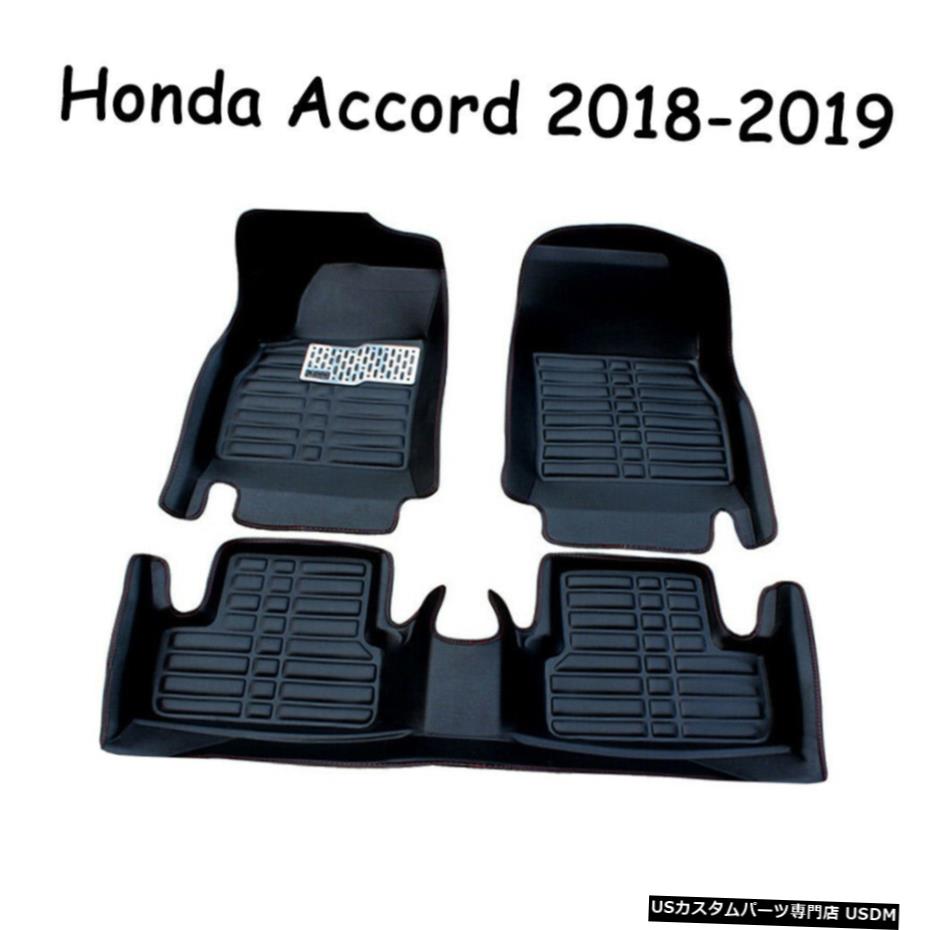 Floor Mat ホンダアコード2018-2020用カーフロント＆リアフロアマットカバープロテクターカーペット Car Front & Rear Floor Mat Cover Protector Carpet for Honda Accord 2018-2020