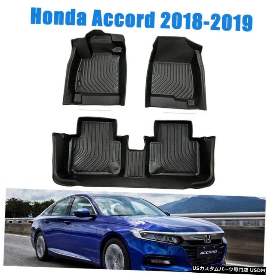 Floor Mat ホンダアコード20182019用全天候型TPEフロアマット All-Weather Protection TPE Floor Mat for Honda Accord 2018 2019