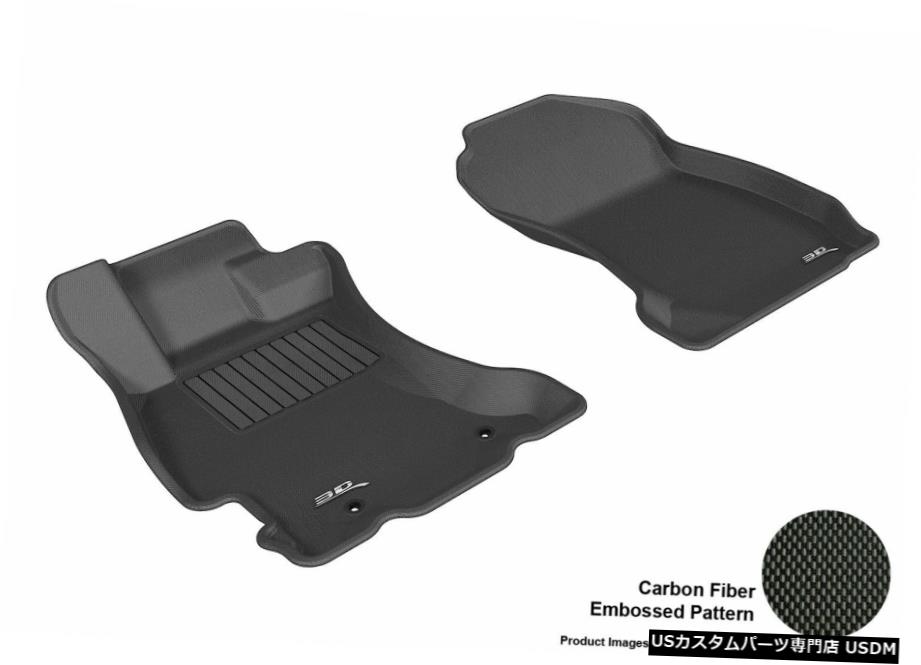 Floor Mat スバルフォレスター2014-2018KAGU BLACK R1の全天候型フロアマット All Weather Floor Mat For SUBARU FORESTER 2014-2018 KAGU BLACK R1