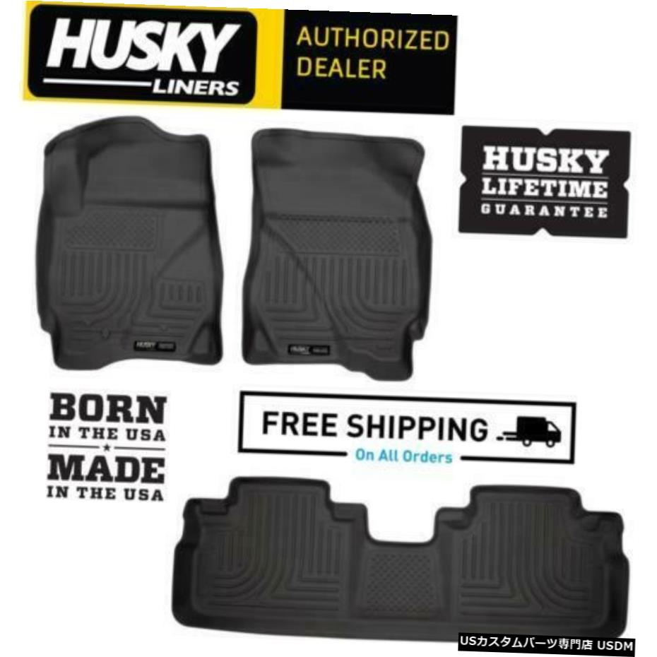 Floor Mat ハスキーライナーWeatherBeaterフロアマットは09-12フォードエスケープ09-11マツダマーキュリーに適合 Husky Liners WeatherBeater Floor Mats Fits 09-12 Ford Escape 09-11 Mazda Mercury