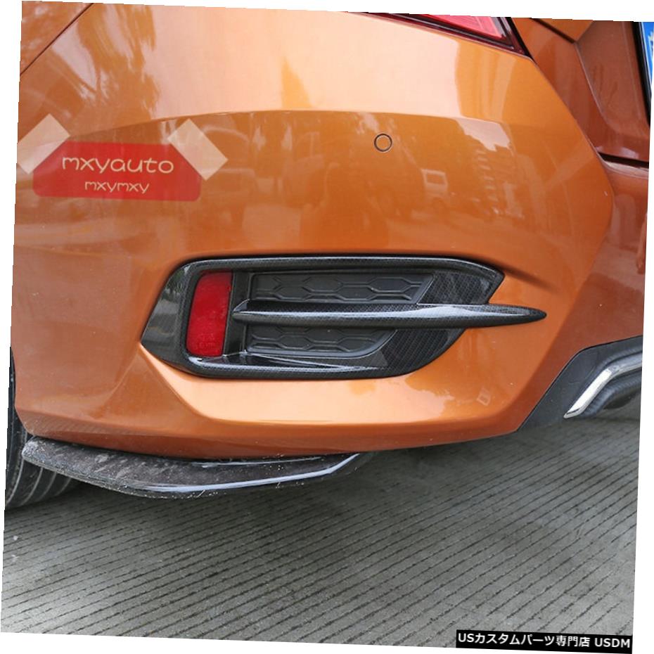 ѡ WORLDҸˤ㤨֥å ۥӥå1020162017ѥܥեСåꥢХѡե쥯ȥ Carbon Fiber Look Rear Bumper Reflector Trim for Honda Civic 10th Gen 2016 2017פβǤʤ39,930ߤˤʤޤ