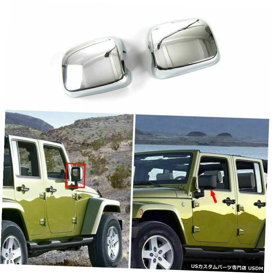 安い購入 クロームメッキ ジープラングラーtj2rd 04 06クローム用エクステリアサイドリアミラーデコレーションカバー Exterior Side Rear Mirror Decor Cover For Jeep Wrangler Tj 2rd 04 06 Chrome 柔らかい Saosebastiao Se Df Gov Br 安い購入 クロームメッキ ジープラングラーtj2rd 04 06クローム用エクステリアサイドリアミラーデコレーションカバー Exterior Side Rear Mirror Decor Cover For Jeep Wrangler Tj 2rd 04 06 Chrome 柔らかい Saosebastiao Se Df Gov Br