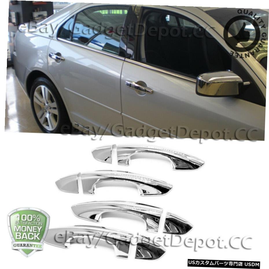 クロームメッキ フォードフュージョン2013-2019 Chrome Door Handle Cover Molding Trims Without KeyholeFor FORD FUSION 2013-2019