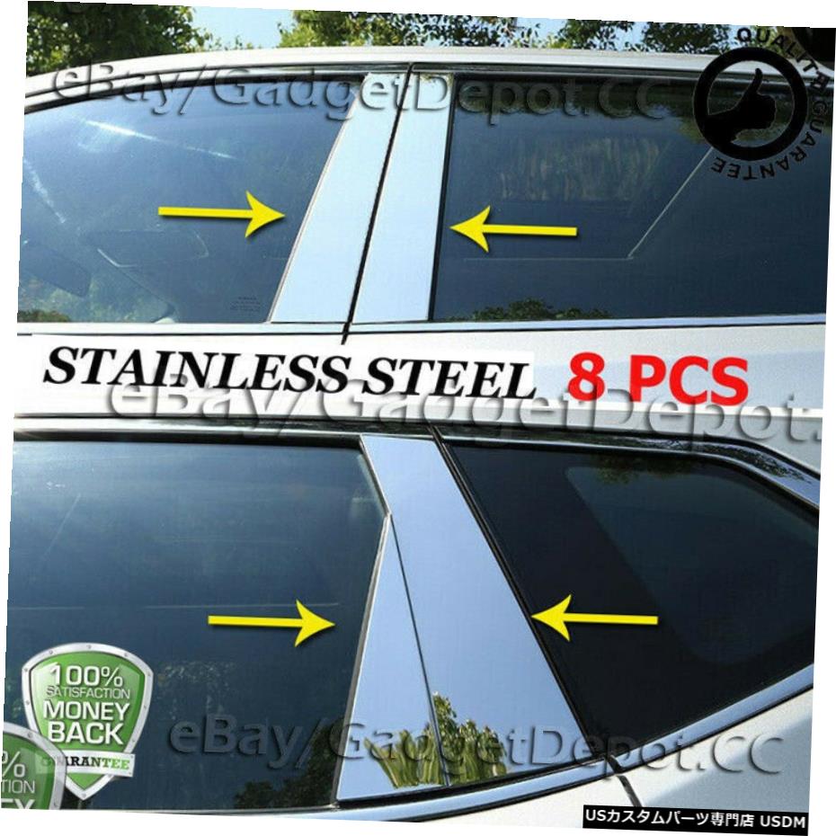 クロームメッキ 8x For 2013 2014 2015 2016 2017 NISSAN ALTIMAクロームステンレススチールピラーポスト 8x For 2013 2014 2015 2016 2017 NISSAN ALTIMA Chrome Stainless Steel Pillar Post