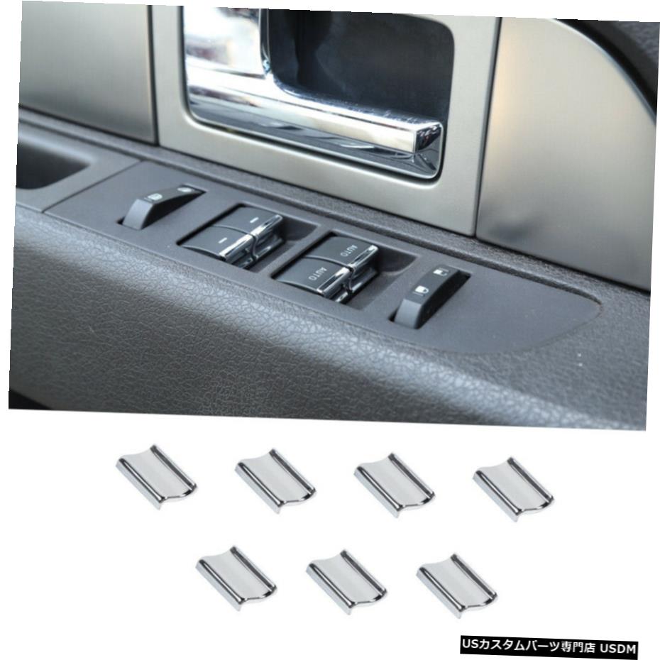 7X Car Window Lift Button Trim Cover Bezels for Ford F-150 Raptor 2009-14 Chromeカテゴリクロームメッキ状態新品メーカーFord車種F-150発送詳細送料一律 1000円（※北海道、沖縄、離島は省く）商品詳細輸入商品の為、英語表記となります。 Condition: New Brand: Savadi-Car Feature 3: Made of durable materials, durable Manufacturer Part Number: SavadiCar2019074955 Pakcage: 7 PIECES/SET Package Includes: 7pcs Window Lift Button Trim Cover Bezels Brand Type: Aftermarket Branded Color: Chrome Delivery Options: Free Shipping Material: High-Quality ABS Refund policy: Free Return Warranty: 1 Year Feature 4: 1 Year Warranty, no questions asked money-back Type: Window Lift Button Trim Cover Bezels Feature 5: Improves the look and style of the vehicle Fitment Type: Direct Replacement or Cover Feature 6: A great accessory for any vehicle Fitment: for Ford F150 2009-2014 Feature 7: Easy installation that takes couple of minutes Feature 1: Original size design fits perfectly Feature 8: A great upgrade for your vehicle Feature 2: No modification required to install this product状態：新品ブランド：Savadi-Car特徴3：耐久性のある素材で作られた、耐久性のあるメーカー部品番号：SavadiCar2019074955パックケージ：7ピース/セットパッケージに含まれるもの：7個のウィンドウリフトボタントリムカバーベゼルブランドタイプ：アフターマーケットブランド色：クローム配送オプション：送料無料素材：高品質のABS返金ポリシー：無料返品保証：1年特徴4：1年間の保証、返金を求められる質問はありませんタイプ：ウィンドウリフトボタントリムカバーベゼル特徴5：車両の外観とスタイルを改善します装備タイプ：直接交換またはカバー特徴6：あらゆる車両に最適なアクセサリー装備：フォードF1502009-2014用機能7：数分かかる簡単なインストール特徴1：オリジナルサイズのデザインが完璧にフィット特徴8：あなたの車のための素晴らしいアップグレード機能2：この製品をインストールするために変更は必要ありません※以下の注意事項をご理解頂いた上で、ご購入下さい※■海外輸入品の為、NC・NRでお願い致します。■商品の在庫は常に変動いたしております。ご購入いただいたタイミングと在庫状況にラグが生じる場合がございます。■商品名は英文を直訳で日本語に変換しております。商品の素材等につきましては、商品詳細をご確認くださいませ。ご不明点がございましたら、ご購入前にお問い合わせください。■フィッテングや車検対応の有無については、基本的に画像と説明文よりお客様の方にてご判断をお願いしております。■取扱い説明書などは基本的に同封されておりません。■取付並びにサポートは行なっておりません。また作業時間や難易度は個々の技量に左右されますのでお答え出来かねます。■USパーツは国内の純正パーツを取り外した後、接続コネクタが必ずしも一致するとは限らず、加工が必要な場合もございます。■商品購入後のお客様のご都合によるキャンセルはお断りしております。（ご注文と同時に商品のお取り寄せが開始するため）■お届けまでには、2〜3週間程頂いております。ただし、通関処理や天候次第で遅れが発生する場合もございます。■商品の配送方法や日時の指定頂けません。■大型商品に関しましては、配送会社の規定により個人宅への配送が困難な場合がございます。その場合は、会社や倉庫、最寄りの営業所での受け取りをお願いする場合がございます。■大型商品に関しましては、輸入消費税が課税される場合もございます。その場合はお客様側で輸入業者へ輸入消費税のお支払いのご負担をお願いする場合がございます。■輸入品につき、商品に小傷やスレなどがある場合がございます。商品の発送前に念入りな検品を行っておりますが、運送状況による破損等がある場合がございますので、商品到着後は速やかに商品の確認をお願いいたします。■商品説明文中に英語にて”保証”に関する記載があっても適応されませんので、ご理解ください。なお、商品ご到着より7日以内のみ保証対象とします。ただし、取り付け後は、保証対象外となります。■商品の破損により再度お取り寄せとなった場合、同様のお時間をいただくことになりますのでご了承お願いいたします。■弊社の責任は、販売行為までとなり、本商品の使用における怪我、事故、盗難等に関する一切責任は負いかねます。■他にもUSパーツを多数出品させて頂いておりますので、ご覧頂けたらと思います。■USパーツの輸入代行も行っておりますので、ショップに掲載されていない商品でもお探しする事が可能です!!また業販や複数ご購入の場合、割引の対応可能でございます。お気軽にお問い合わせ下さい。【お問い合わせ用アドレス】　usdm.shop@gmail.com&nbsp;