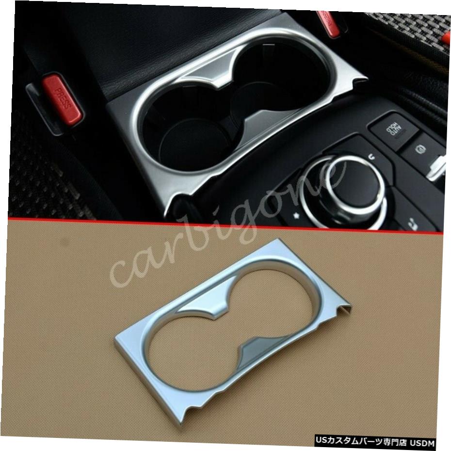 å ޥĥCX52017-2020꡼ѥޥåȥ।ƥꥢåץۥСȥ Matte Chrome Interior Cup Holder Cover Trims For Mazda CX5 2017-2020 Accessories
