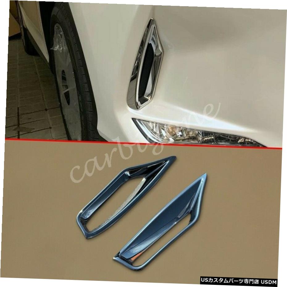 クロームメッキ レクサスRX2020-2021アクセサリー用クロームフロントバンパーモールディングトリムカバー Chrome Front Bumper Mouldings Trims Cover For Lexus RX 2020-2021 Accessories