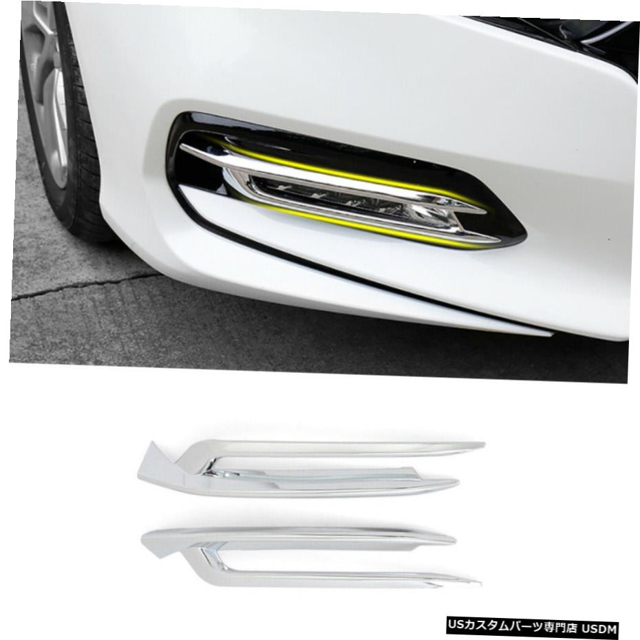 クロームメッキ ホンダアコード20182019 2020クロームフロントバンパーフォグライトランプカバートリム For Honda Accord 2018 2019 2020 Chrome Front Bumper Fog Light Lamp Cover Trim