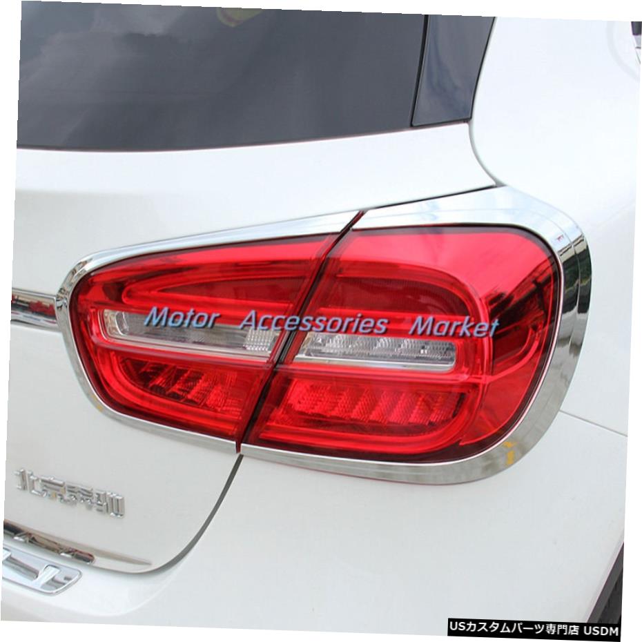 クロームメッキ New Chrome Rear Light Cover Trim For Mercedes-Benz GLA Class X156 2015 2016 2017