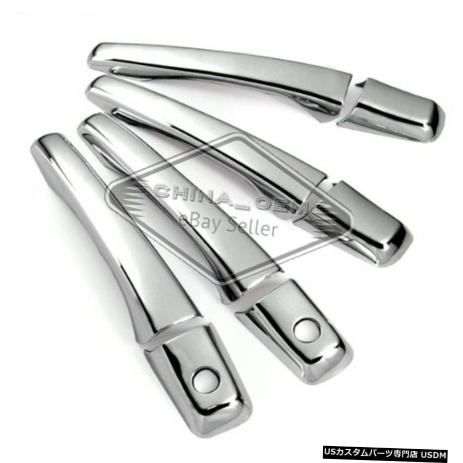 クロームメッキ 三菱グランディス用クロームABS4ドアハンドルカバー200304 05 2006 2007 2008 Chrome ABS 4 Door Handle Covers For Mitsubishi Grandis 2003 04 05 2006 2007 2008