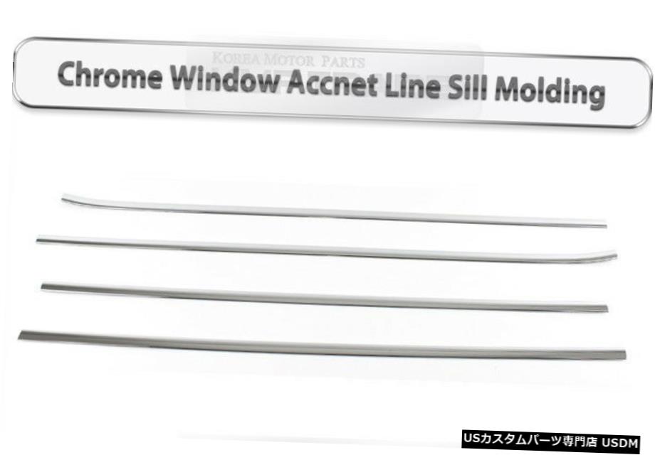 クロームメッキ Window Sill Trim Chrome Ga