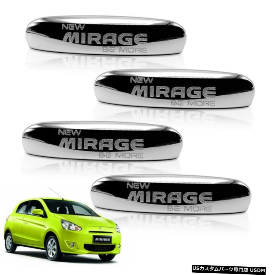 クロームメッキ 三菱ミラージュスペーススター20122014-2017 Door Handle Cover Chrome 4 Pc For Mitsubishi Mirage Space Star 2012 2014 - 2017