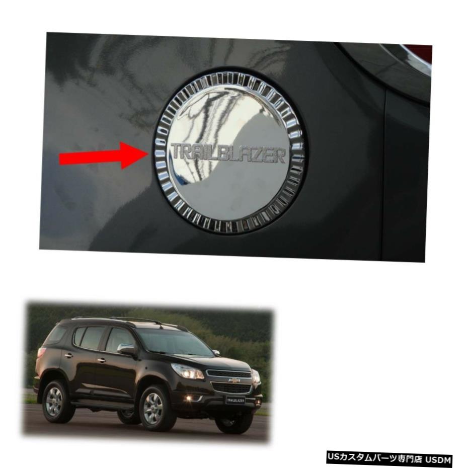 クロームメッキ Tank Cover Fuel Cap Chrome Trim For Chevrolet Holden Trailblazer 2012 - 2015 3