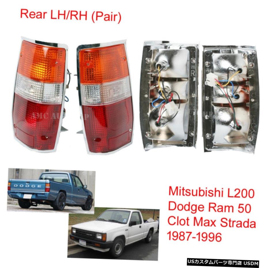 クロームメッキ 三菱L200ダッジRam50クロットストラーダ1987-96 Tail Lamp Light Chrome Pair for Mitsubishi L200 Dodge Ram50 Clot Strada 1987-96