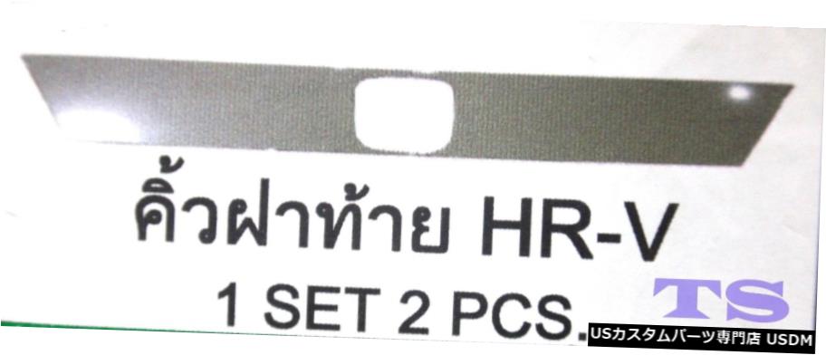 クロームメッキ CHROME TAILGATE LINE ACCENT COVER TRIM FOR HONDA HR-V HRV 5 DOOR HATCHBACK 2015