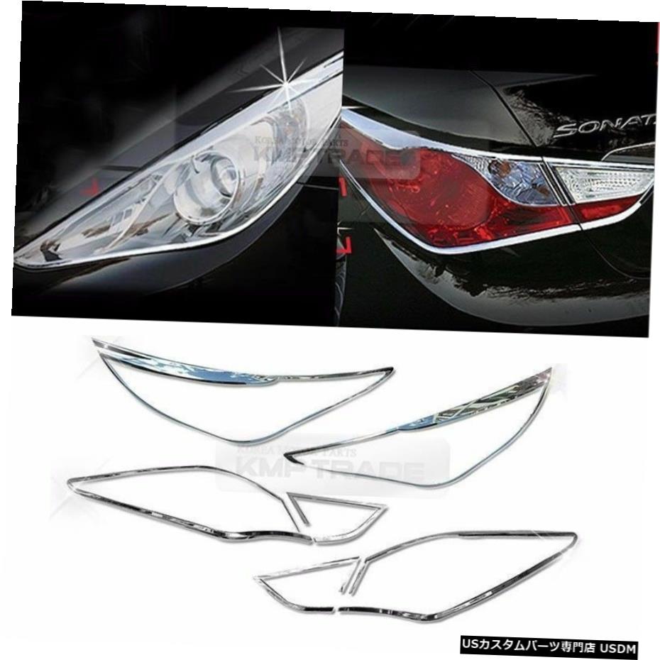 クロームメッキ ヒュンダイ2011-2014YFソナタi45用クロームヘッドリアランプガーニッシュモールディング6個 Chrome Head Rear Lamp Garnish Molding 6Pcs For HYUNDAI 2011-2014 YF Sonata i45