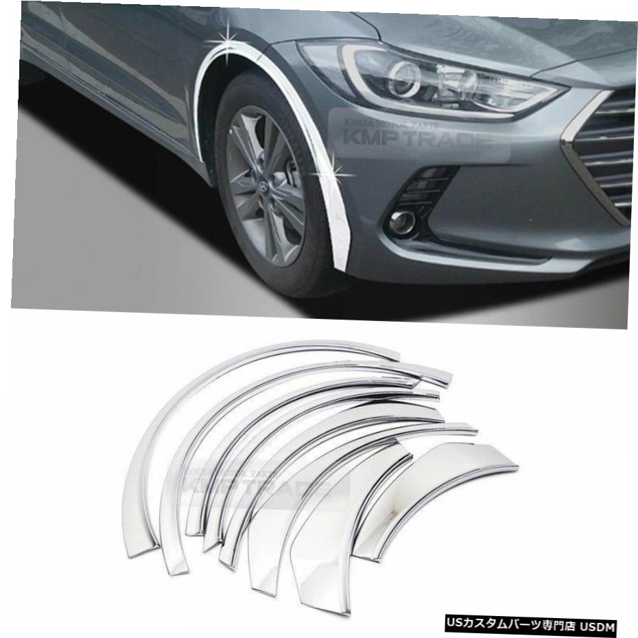 クロームメッキ ヒュンダイ2017-2018エラントラ用クロームホイールフェンダーリップカバーガードモールディングトリム Chrome Wheel Fender Lip Cover Guard Molding Trim For HYUNDAI 2017-2018 Elantra