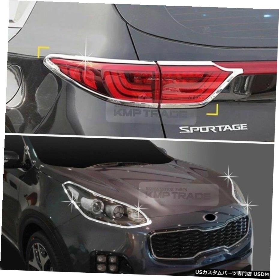 クロームメッキ KIA 2017-18 Sportage QL Chrome Silver Head Light Rear Lamp Garnish Molding for KIA 2017-18 Sportage QL