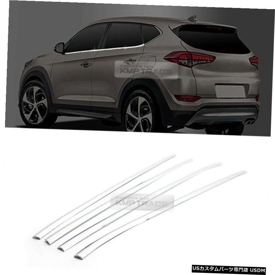 Chrome Window Accent Line Garnish Trim Sill 4P for HYUNDAI 2016-2018 Tucson TLカテゴリクロームメッキ状態新品メーカーHyundai車種Tucson発送詳細送料一律 1000円（※北海道、沖縄、離島は省く）商品詳細輸入商品の為、英語表記となります。 Condition: New Brand: AC Material: Plastic + Triple Chrome plated (Not METAL) Manufacturer Part Number: B248 Composition: 4Pcs / 1Set Country/Region of Manufacture: Korea, Republic of Product Type: Molding - Window Color: Chrome Silver UPC: 8809451503991状態：新規ブランド：AC材質：プラスチック+トリプルクロームメッキ（メタルではありません）メーカー部品番号：B248構成：4個/ 1セット製造国/地域：大韓民国製品タイプ：成形-ウィンドウカラー：クロームシルバーUPC：8809451503991※以下の注意事項をご理解頂いた上で、ご購入下さい※■海外輸入品の為、NC・NRでお願い致します。■商品の在庫は常に変動いたしております。ご購入いただいたタイミングと在庫状況にラグが生じる場合がございます。■商品名は英文を直訳で日本語に変換しております。商品の素材等につきましては、商品詳細をご確認くださいませ。ご不明点がございましたら、ご購入前にお問い合わせください。■フィッテングや車検対応の有無については、基本的に画像と説明文よりお客様の方にてご判断をお願いしております。■取扱い説明書などは基本的に同封されておりません。■取付並びにサポートは行なっておりません。また作業時間や難易度は個々の技量に左右されますのでお答え出来かねます。■USパーツは国内の純正パーツを取り外した後、接続コネクタが必ずしも一致するとは限らず、加工が必要な場合もございます。■商品購入後のお客様のご都合によるキャンセルはお断りしております。（ご注文と同時に商品のお取り寄せが開始するため）■お届けまでには、2〜3週間程頂いております。ただし、通関処理や天候次第で遅れが発生する場合もございます。■商品の配送方法や日時の指定頂けません。■大型商品に関しましては、配送会社の規定により個人宅への配送が困難な場合がございます。その場合は、会社や倉庫、最寄りの営業所での受け取りをお願いする場合がございます。■大型商品に関しましては、輸入消費税が課税される場合もございます。その場合はお客様側で輸入業者へ輸入消費税のお支払いのご負担をお願いする場合がございます。■輸入品につき、商品に小傷やスレなどがある場合がございます。商品の発送前に念入りな検品を行っておりますが、運送状況による破損等がある場合がございますので、商品到着後は速やかに商品の確認をお願いいたします。■商品説明文中に英語にて”保証”に関する記載があっても適応されませんので、ご理解ください。なお、商品ご到着より7日以内のみ保証対象とします。ただし、取り付け後は、保証対象外となります。■商品の破損により再度お取り寄せとなった場合、同様のお時間をいただくことになりますのでご了承お願いいたします。■弊社の責任は、販売行為までとなり、本商品の使用における怪我、事故、盗難等に関する一切責任は負いかねます。■他にもUSパーツを多数出品させて頂いておりますので、ご覧頂けたらと思います。■USパーツの輸入代行も行っておりますので、ショップに掲載されていない商品でもお探しする事が可能です!!また業販や複数ご購入の場合、割引の対応可能でございます。お気軽にお問い合わせ下さい。【お問い合わせ用アドレス】　usdm.shop@gmail.com&nbsp;