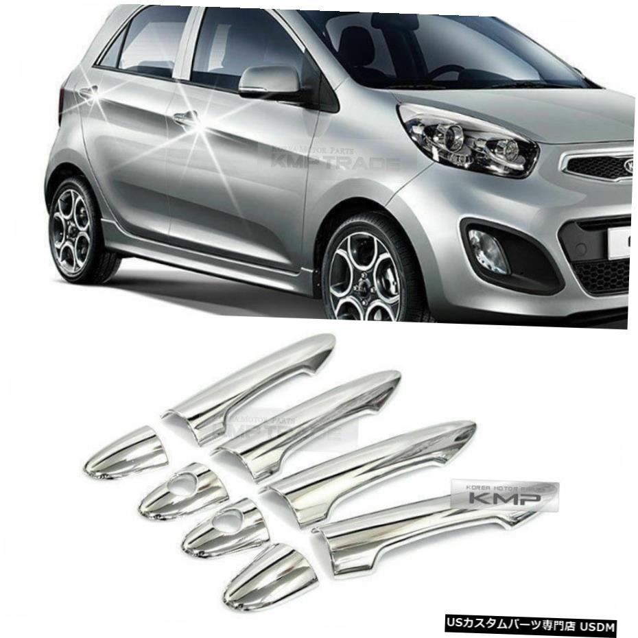 クロームメッキ KIA 2011-2017ピカントモーニング用クロームドアキャッチハンドルモールディングカバーガーニッシュ Chrome Door Catch Handle Molding Cover Garnish for KIA 2011-2017 Picanto Morning