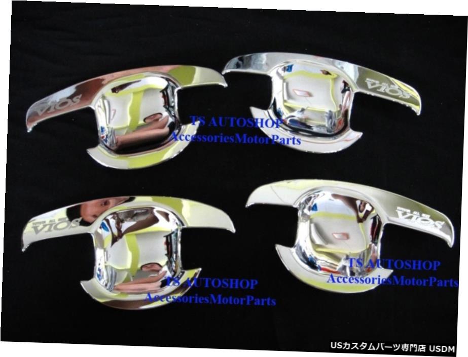 クロームメッキ CHROME HANDLE BOWL INSERT FOR 4 DOOR TOYOTA BELLA YARIS VIOS SEDAN 2007-2012 V.2