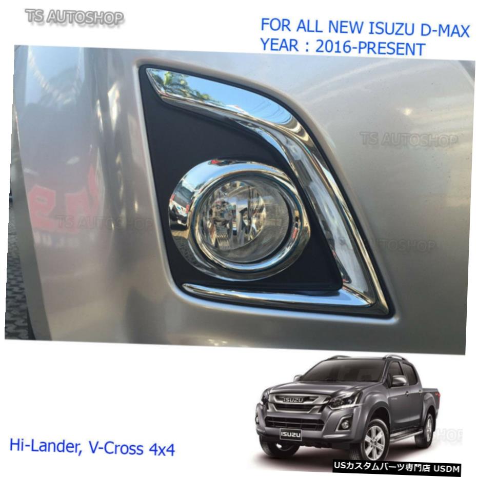 クロームメッキ For Isuzu D-Max Holden 1.9L Ute 2016 2017 Chrome Ring Fog Lamp Spot Light Cover