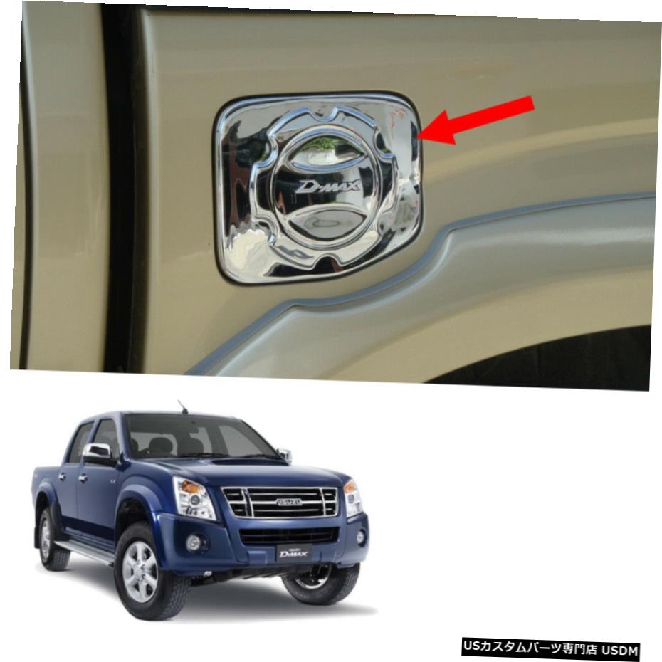 クロームメッキ Tank Fuel Oil Cap Cover Trim Chrome For Isuzu D-Max Pickup 2007 - 2011