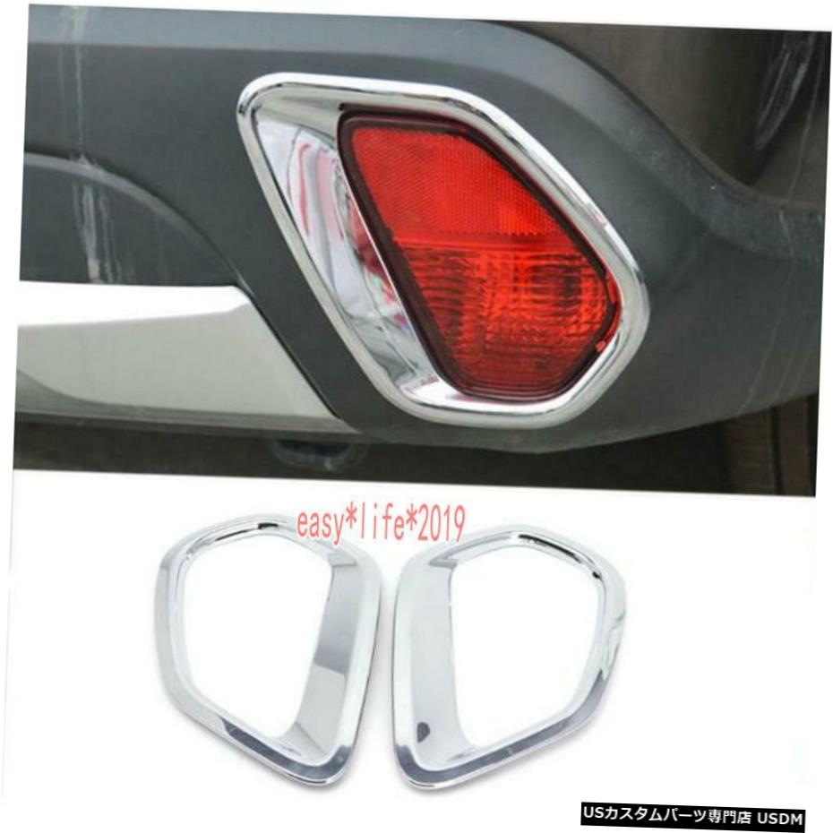 クロームメッキ ABS Chrome Front Rear Fog Light Cover Trim For Mitsubishi Outlander 2016 -2018