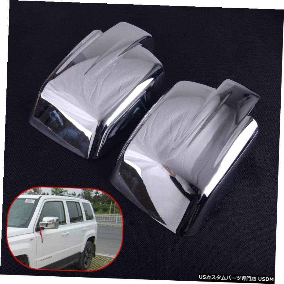 クロームメッキ 2PCS Chrome Door Side Rearview Mirror Covers Cap Fit for JEEP Patriot 2007-2015