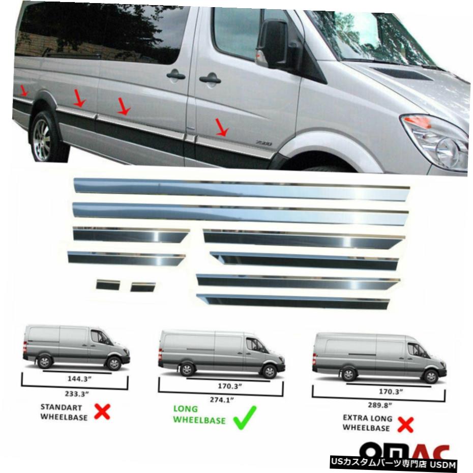 クロームメッキ Fits Dodge MB Sprinter W906 2007-2018 Chrome Side Door Trim Streamer Long (170