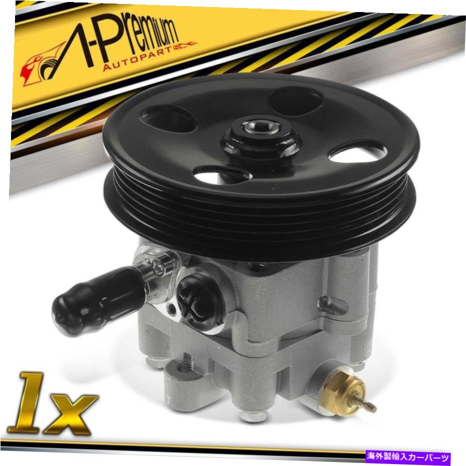 Power Steering Pump スズキSX4 2007 2008 2009 L4 2.0L用プーリーとA-プレミアムパワーステアリングポンプ A-Premium Power Steering Pump with Pulley for Suzuki SX4 2007 2008 2009 L4 2.0L