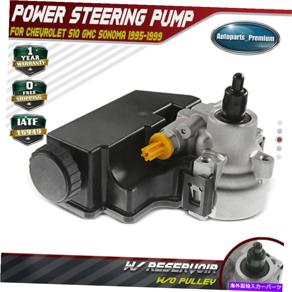 Power Steering Pump シボレーS10 GMCソノマいすゞやつ2.2L用/貯水池のwパワーステアリングポンプ Power Steering Pump w/ Reservoir for Chevrolet S10 GMC Sonoma Isuzu Hombre 2.2L