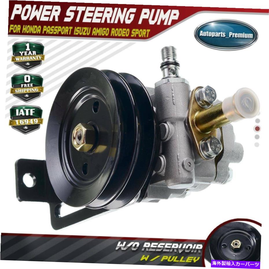 Power Steering Pump いすゞD-MAXピックアップ2.5L 8970842070 8971295930用/プーリーWパワーステアリングポンプ Power Steering Pump w/ Pulley for Isuzu D-MAX Pickup 2.5L 8970842070 8971295930