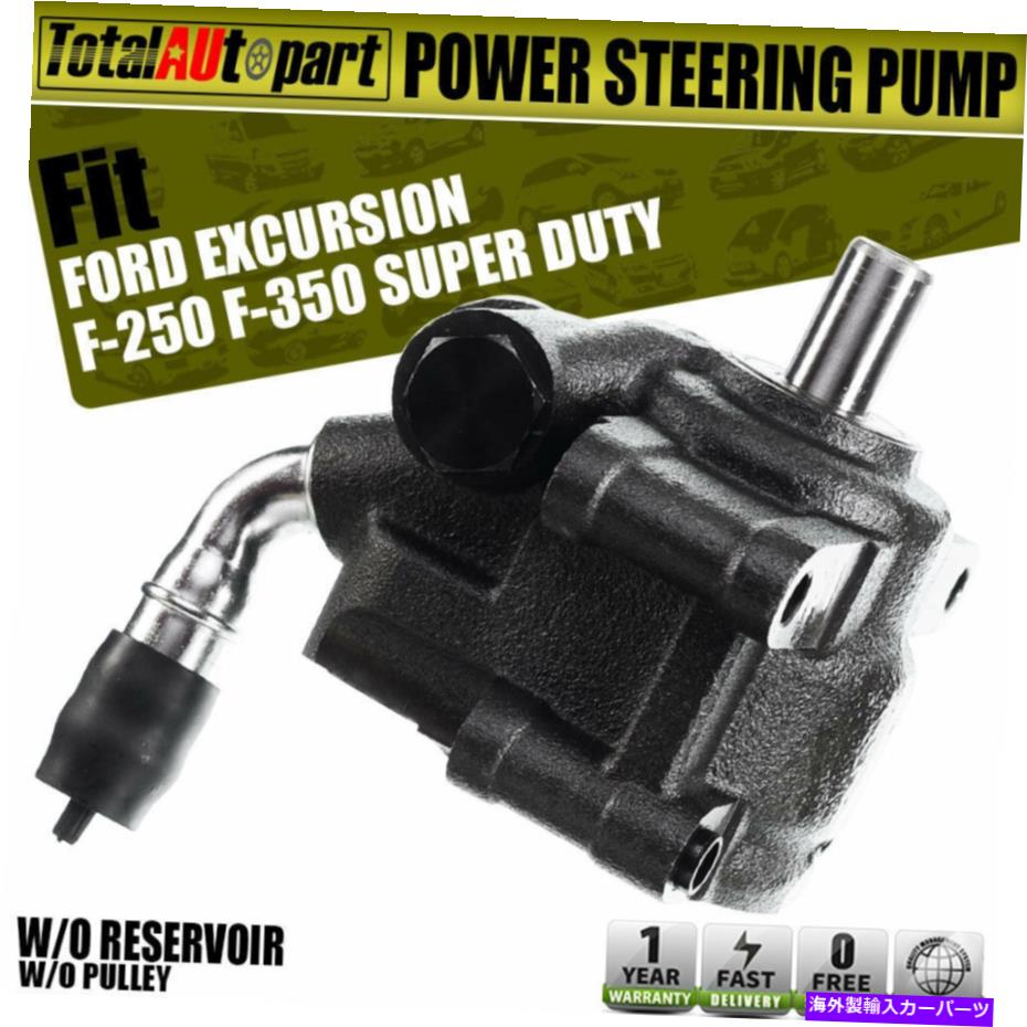 Power Steering Pump フォードF-250 350スー