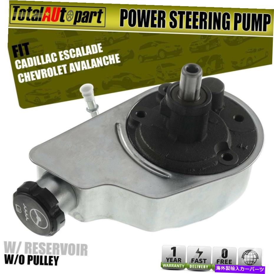 Power Steering Pump キャデラックエスカレードシボレーシルバラード雪崩郊外のためのパワーステアリングポンプ Power Steering Pump for Cadillac Escalade Chevy Silverado Avalanche Suburban