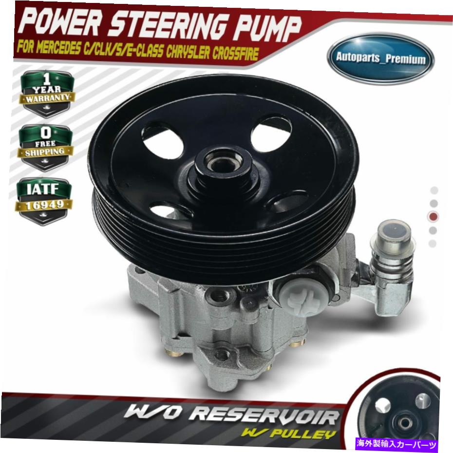 Power Steering Pump メルセデス・ベンツE320 C280 E430 SLK320 21から5292のために/プーリーワットパワーステアリングポンプ Power Steering Pump w/ Pulley for Mercedes-Benz E320 C280 E430 SLK320 21-5292