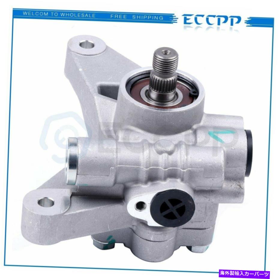 Power Steering Pump ECCPPパワーステアリングポンプのフィット感のためのホンダオデッセイいすゞオアシス1998年から2004年3.5L 2.3L ECCPP Power Steering Pump Fit For Honda Odyssey Isuzu Oasis 1998-2004 3.5L 2.3L